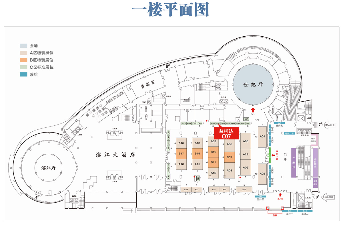 相約上海|益柯達邀您共赴上海整形科技周