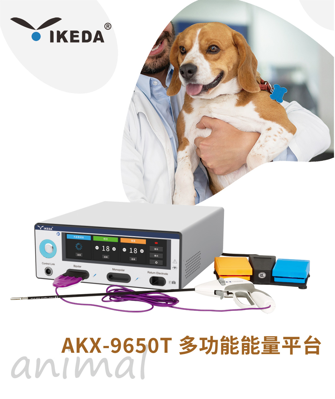 AKX-9650T 多功能能量平臺(tái)