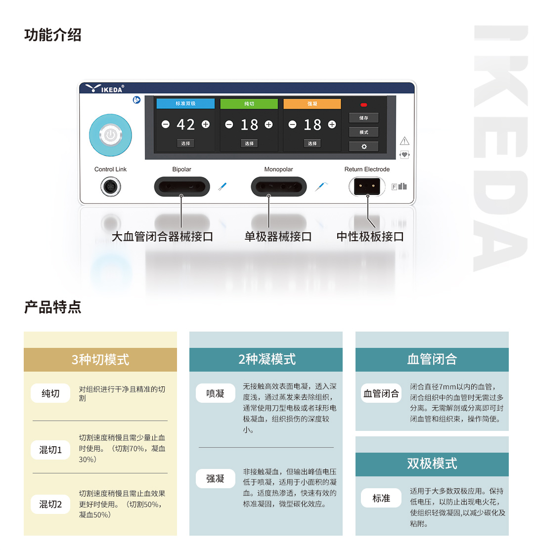 AKX-9650T 多功能能量平臺(tái)