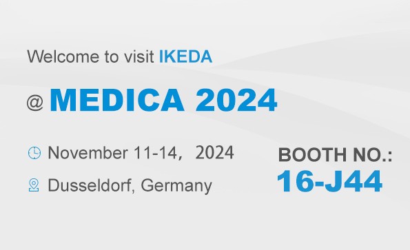 展會邀請 | MEDICA 2024，益柯達邀您相約德國!